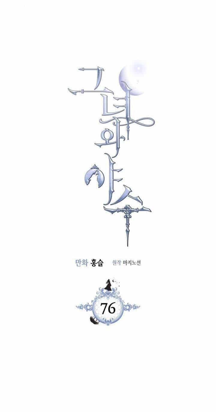 Người Đẹp Và Quái Vật - Chương 76.1 - ảnh 3