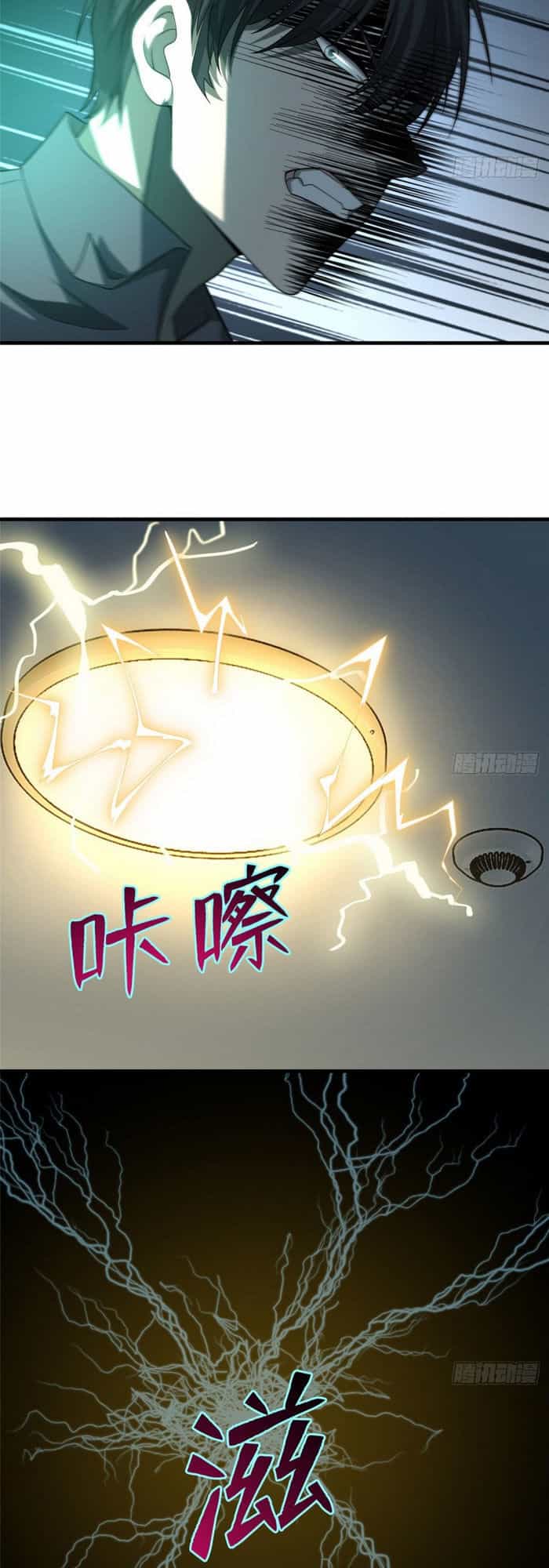 Người Đưa Thư Vô Hạn - Chương 125 - ảnh 18