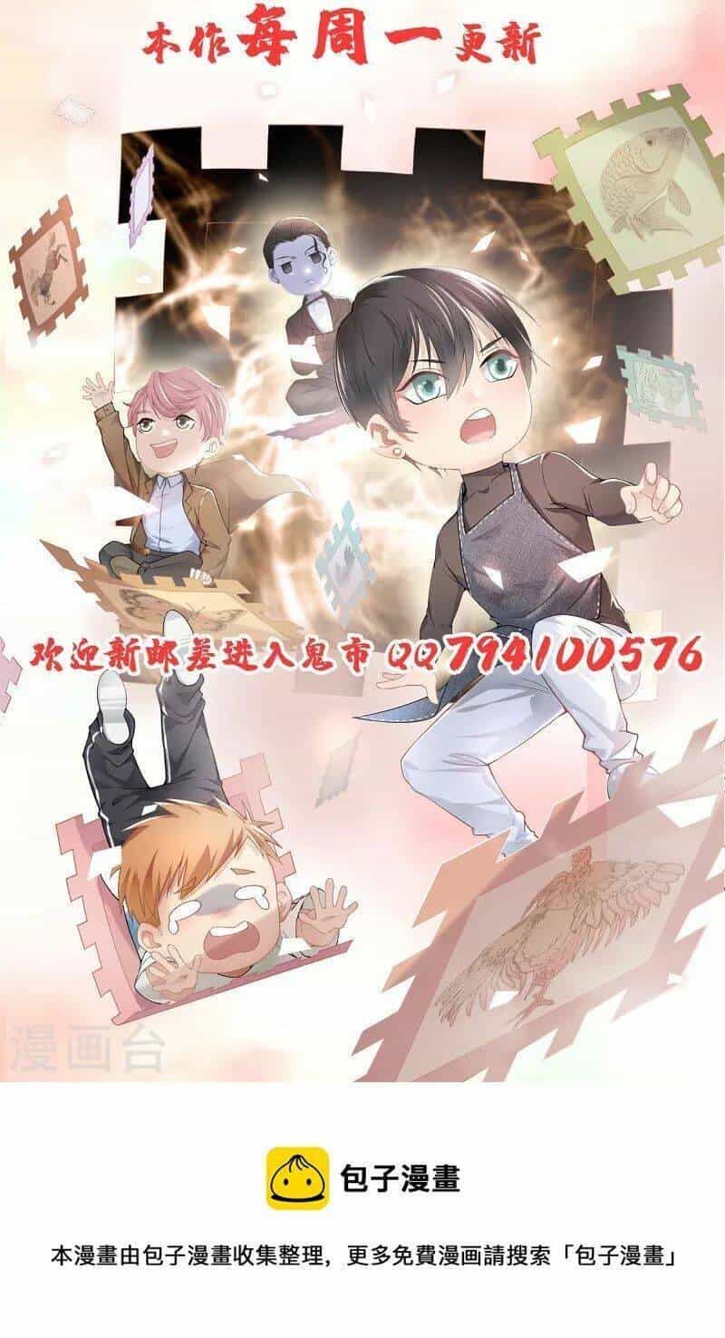 Người Đưa Thư Vô Hạn - Chương 251 - ảnh 44