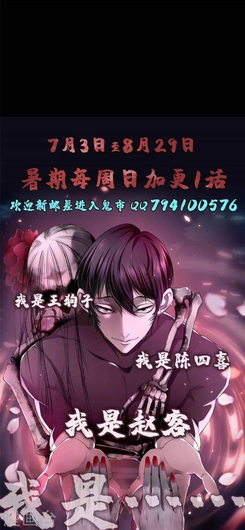 Người Đưa Thư Vô Hạn - Chương 265 - ảnh 44