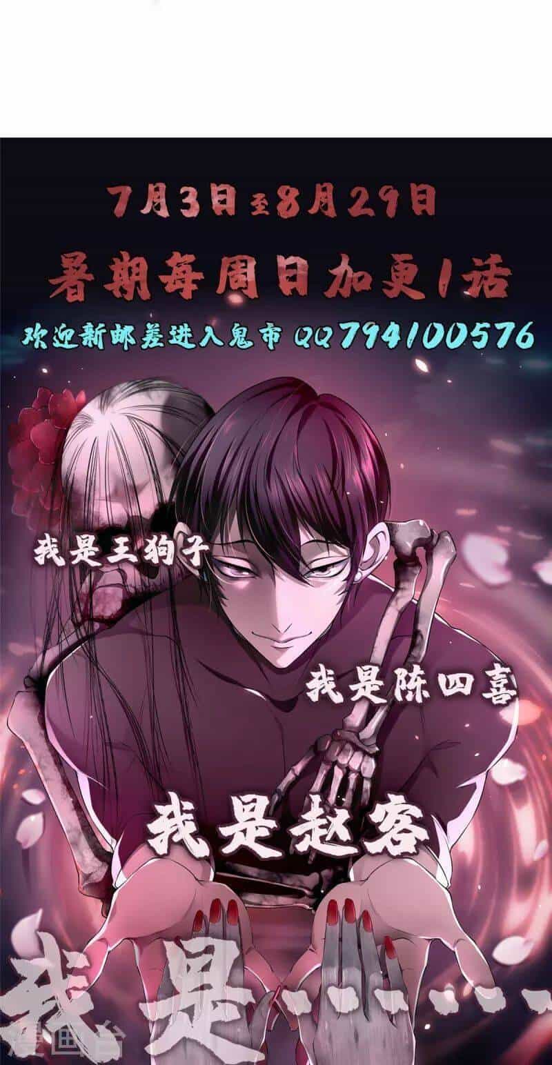 Người Đưa Thư Vô Hạn - Chương 268 - ảnh 49