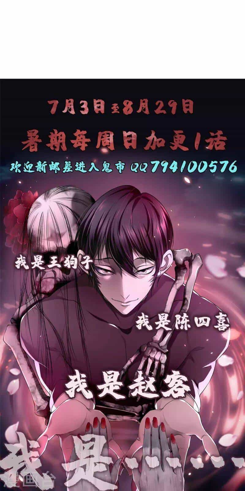 Người Đưa Thư Vô Hạn - Chương 269 - ảnh 41