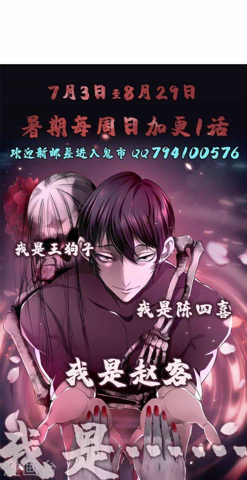 Người Đưa Thư Vô Hạn - Chương 272 - ảnh 46