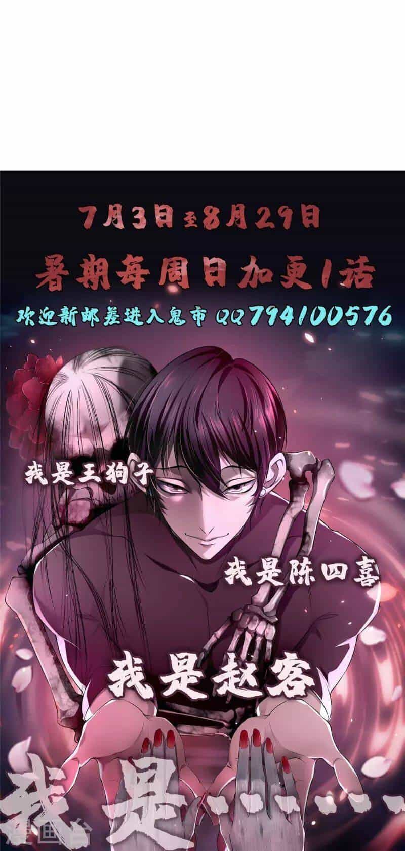 Người Đưa Thư Vô Hạn - Chương 274 - ảnh 49