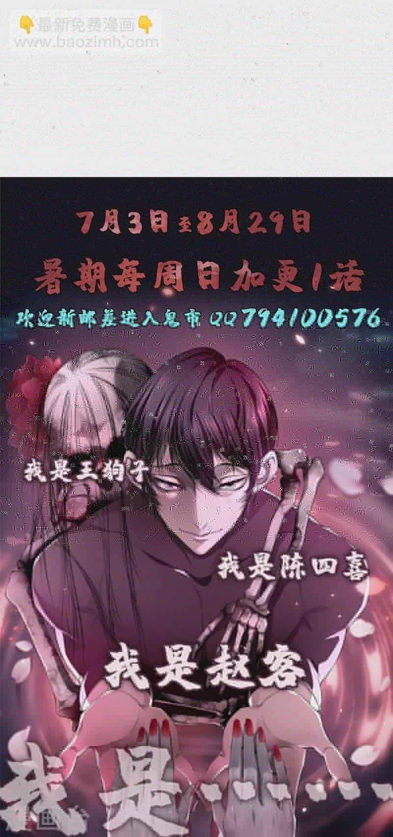 Người Đưa Thư Vô Hạn - Chương 276 - ảnh 41