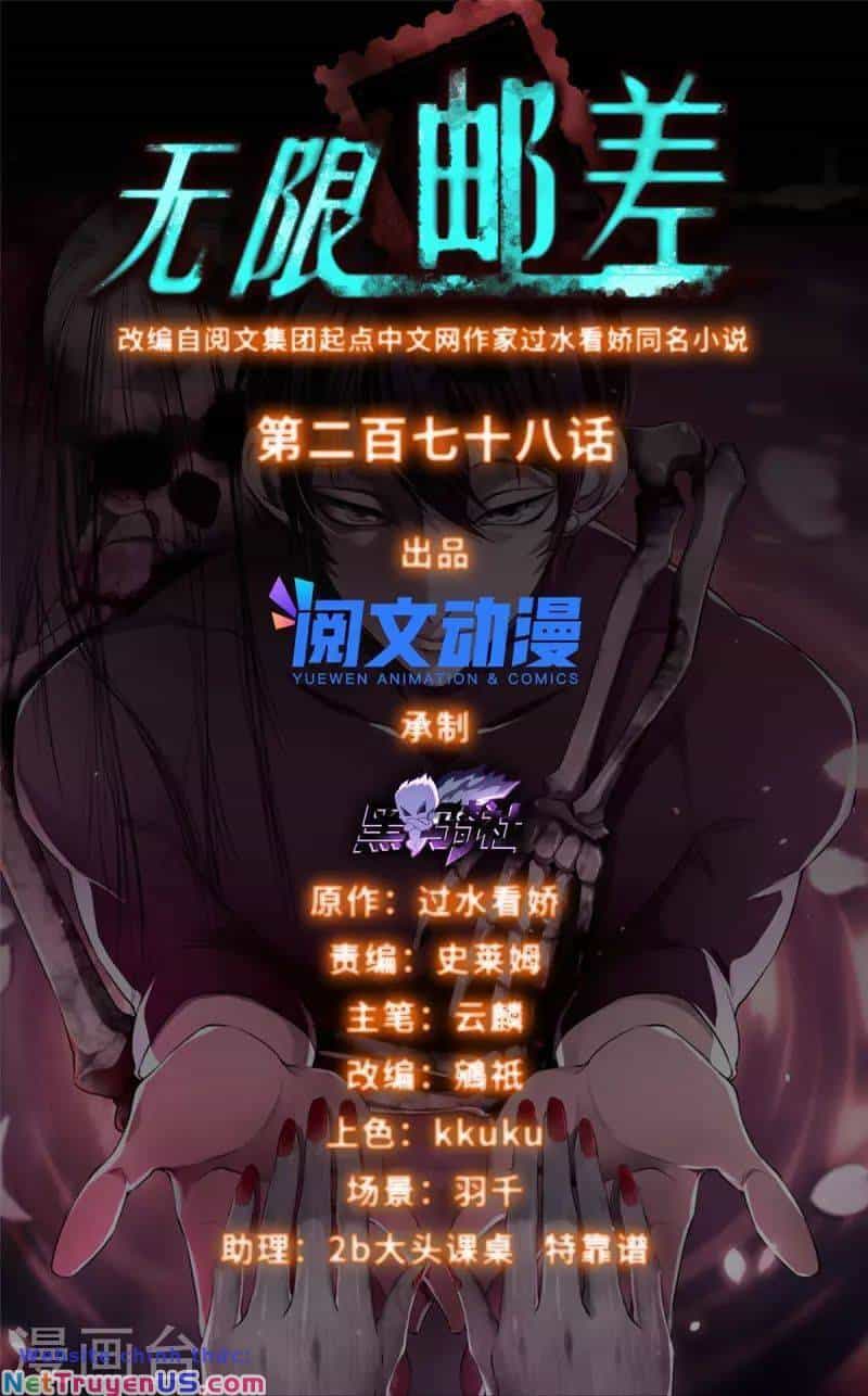 Người Đưa Thư Vô Hạn - Chương 278 - ảnh 3