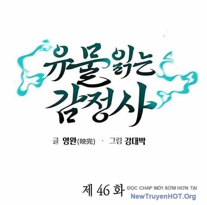 Người Giám Định Cổ Vật - Chương 46 - ảnh 32
