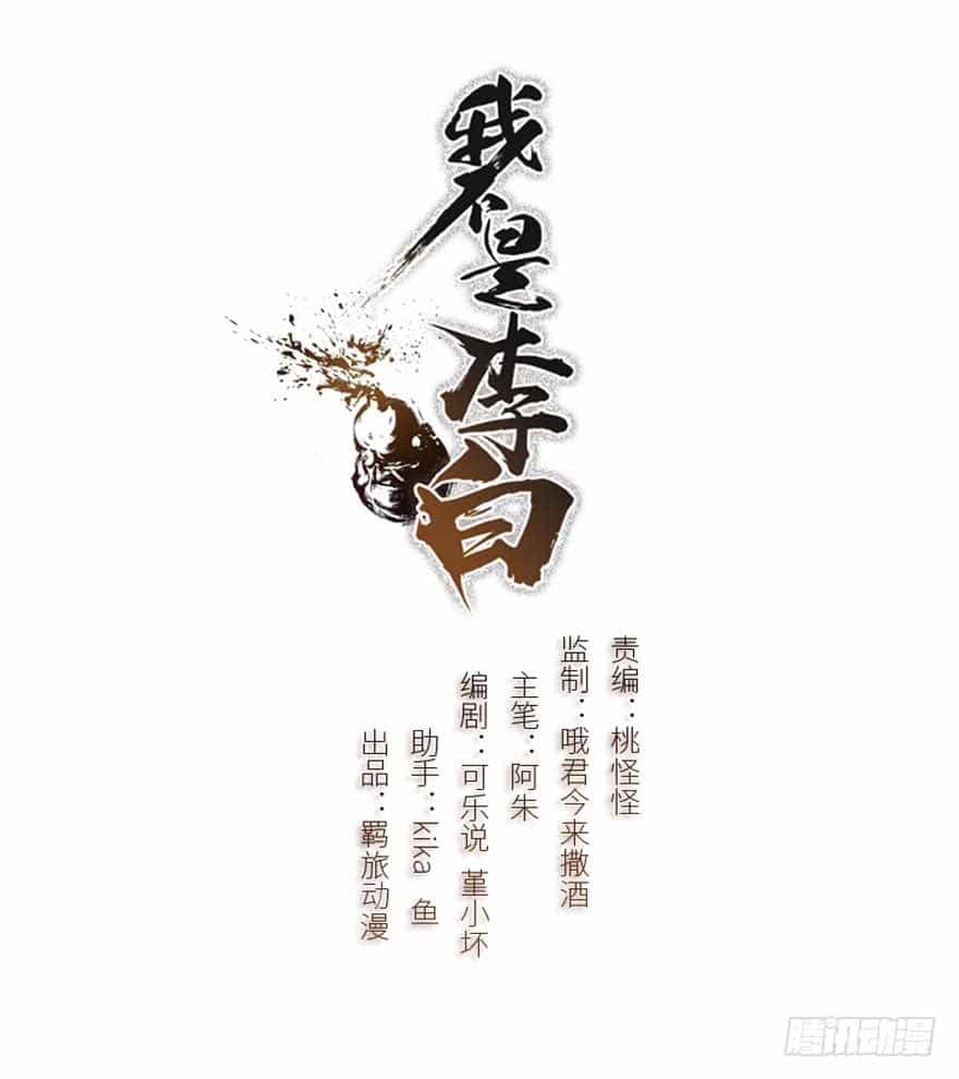 Người Hầu Của Ta Là Ma Vương - Chương 4 - ảnh 3