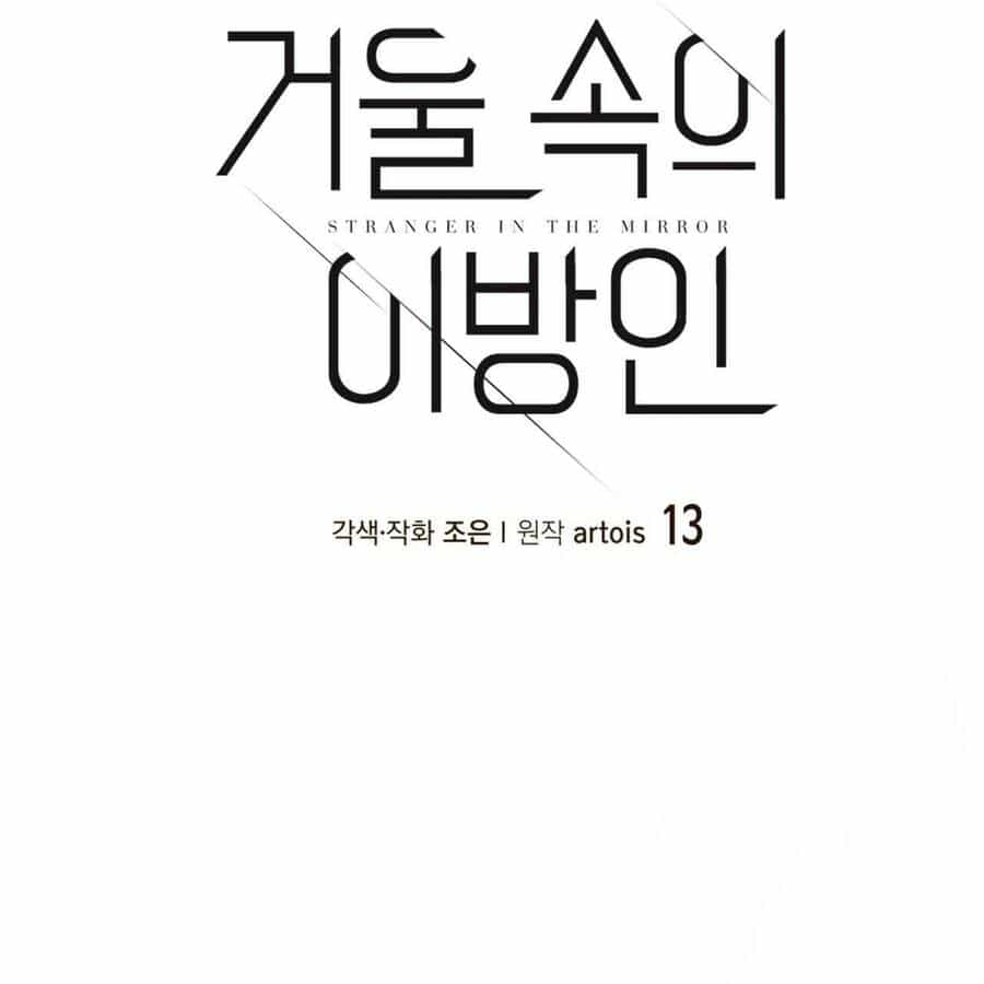Người Lạ Trong Gương - Chương 13 - ảnh 7