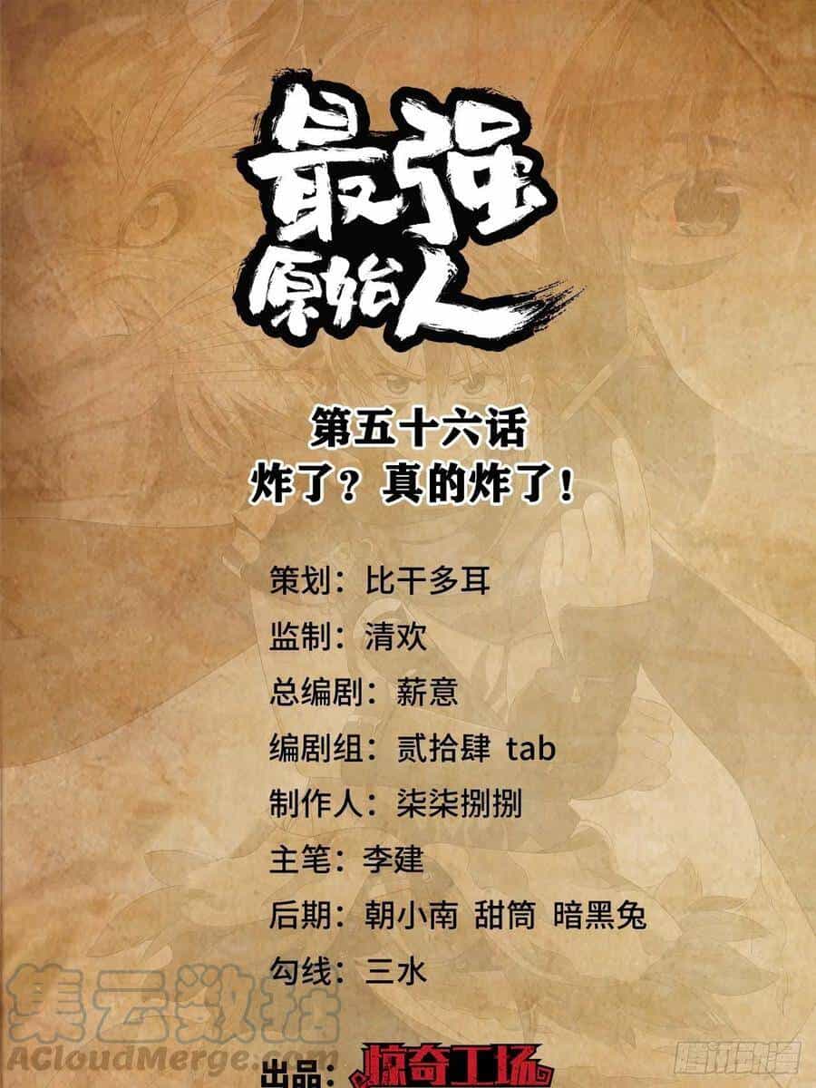 Người Nguyên Thủy Mạnh Nhất - Chương 56 - ảnh 2