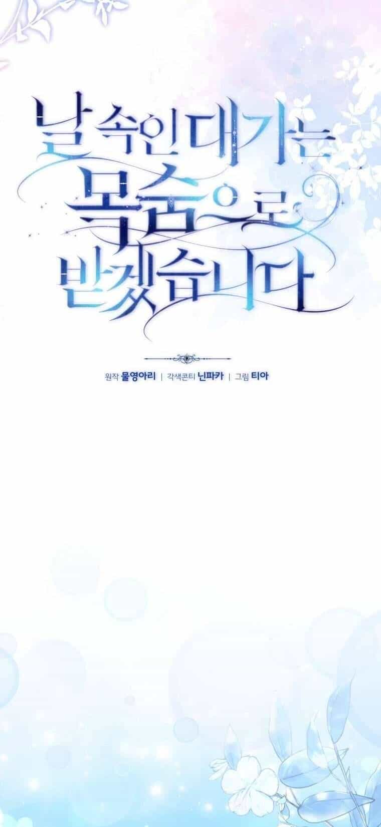 Người Phải Trả Giá Bằng Mạng Sống Vì Đã Lừa Dối Tôi - Chương 16 - ảnh 32
