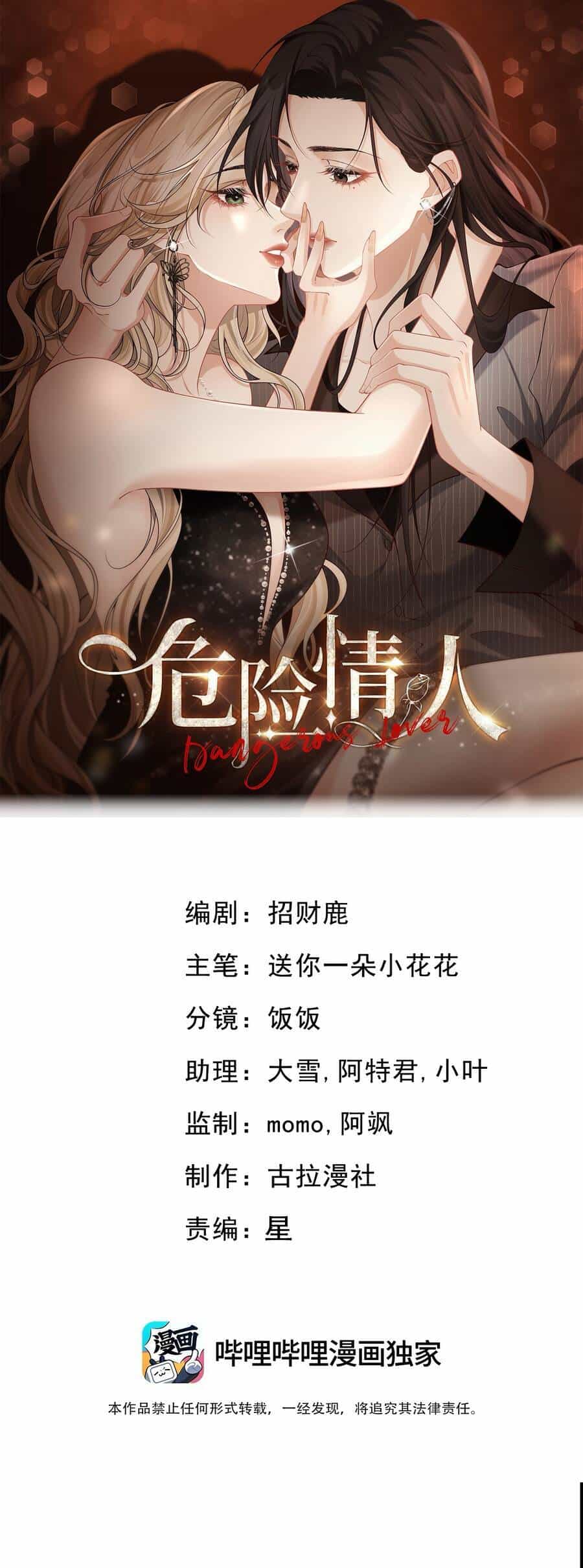 Người Tình Nguy Hiểm - Chương 10 - ảnh 1