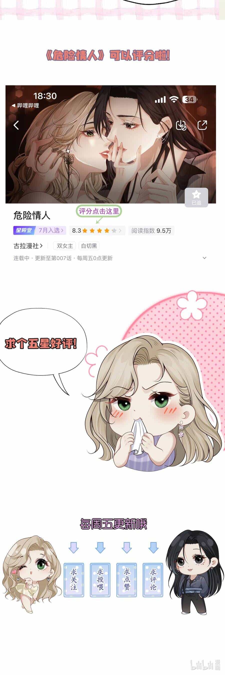 Người Tình Nguy Hiểm - Chương 10 - ảnh 35