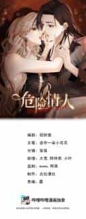 Người Tình Nguy Hiểm - Chương 12 - ảnh 1