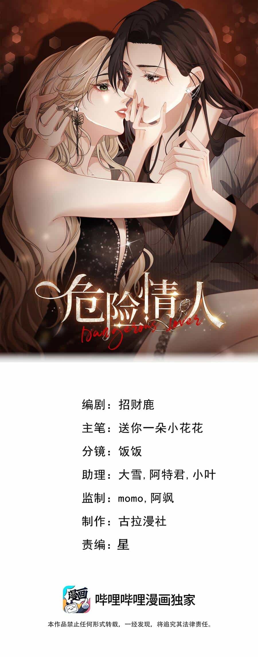 Người Tình Nguy Hiểm - Chương 13 - ảnh 1