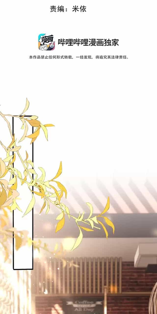 Người Tình Nguy Hiểm - Chương 15 - ảnh 3