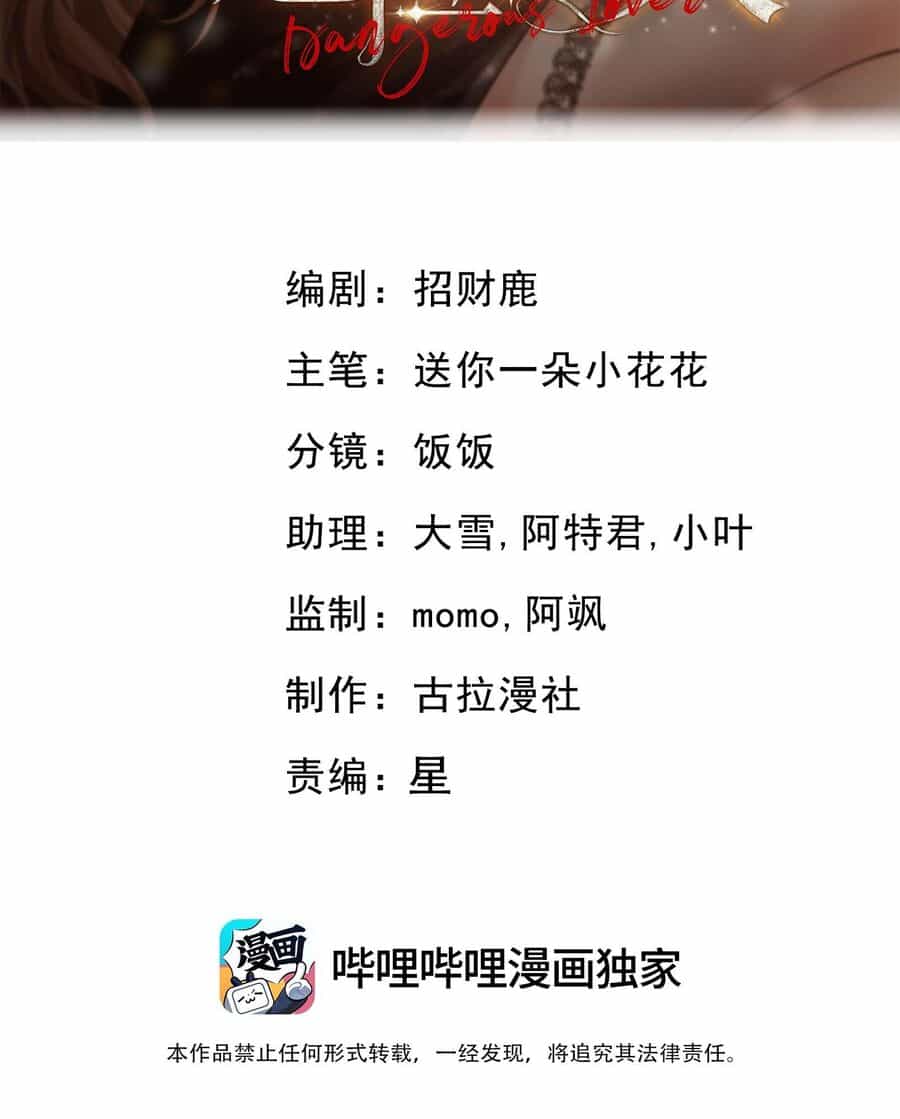 Người Tình Nguy Hiểm - Chương 2 - ảnh 2