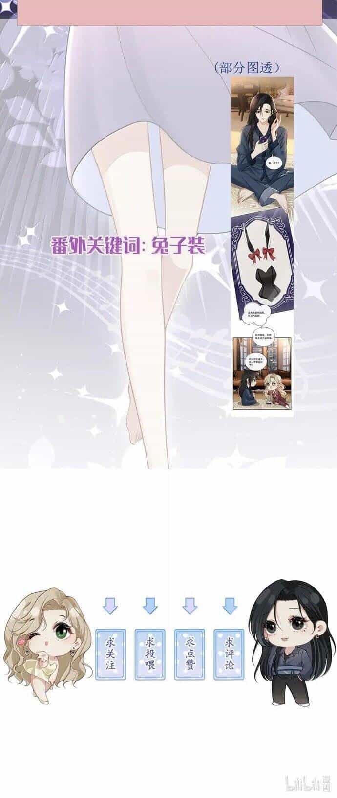 Người Tình Nguy Hiểm - Chương 29 - ảnh 2