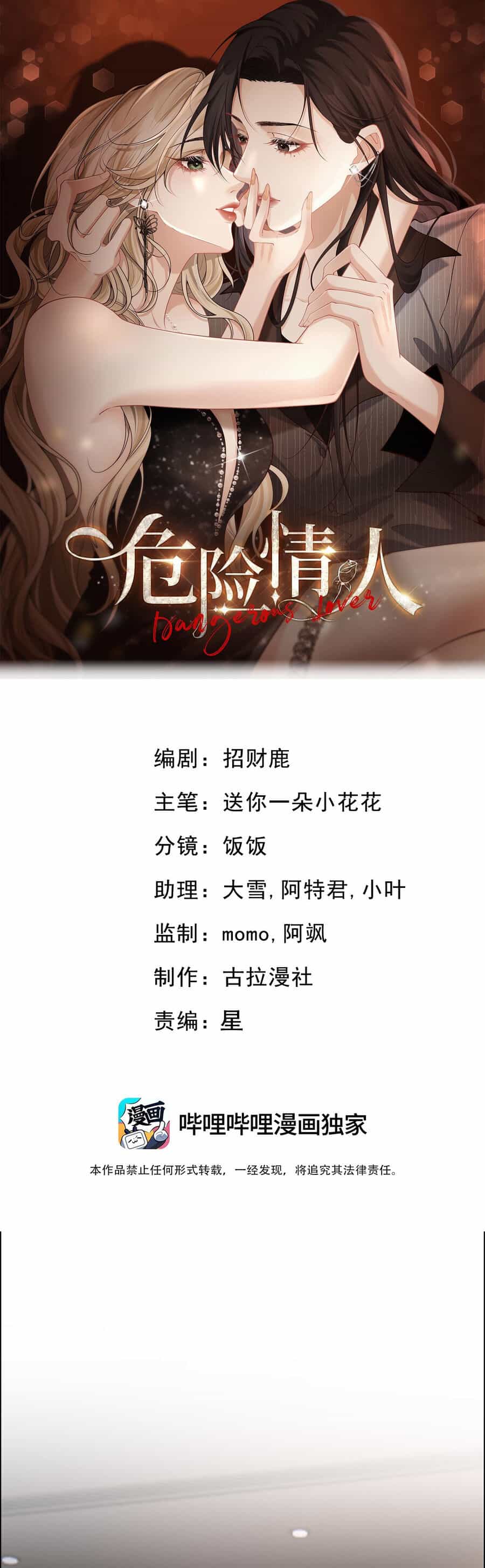 Người Tình Nguy Hiểm - Chương 6 - ảnh 1