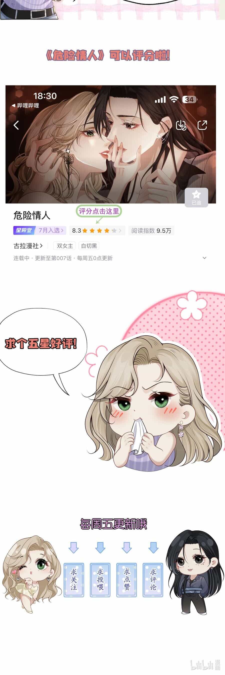 Người Tình Nguy Hiểm - Chương 9 - ảnh 39
