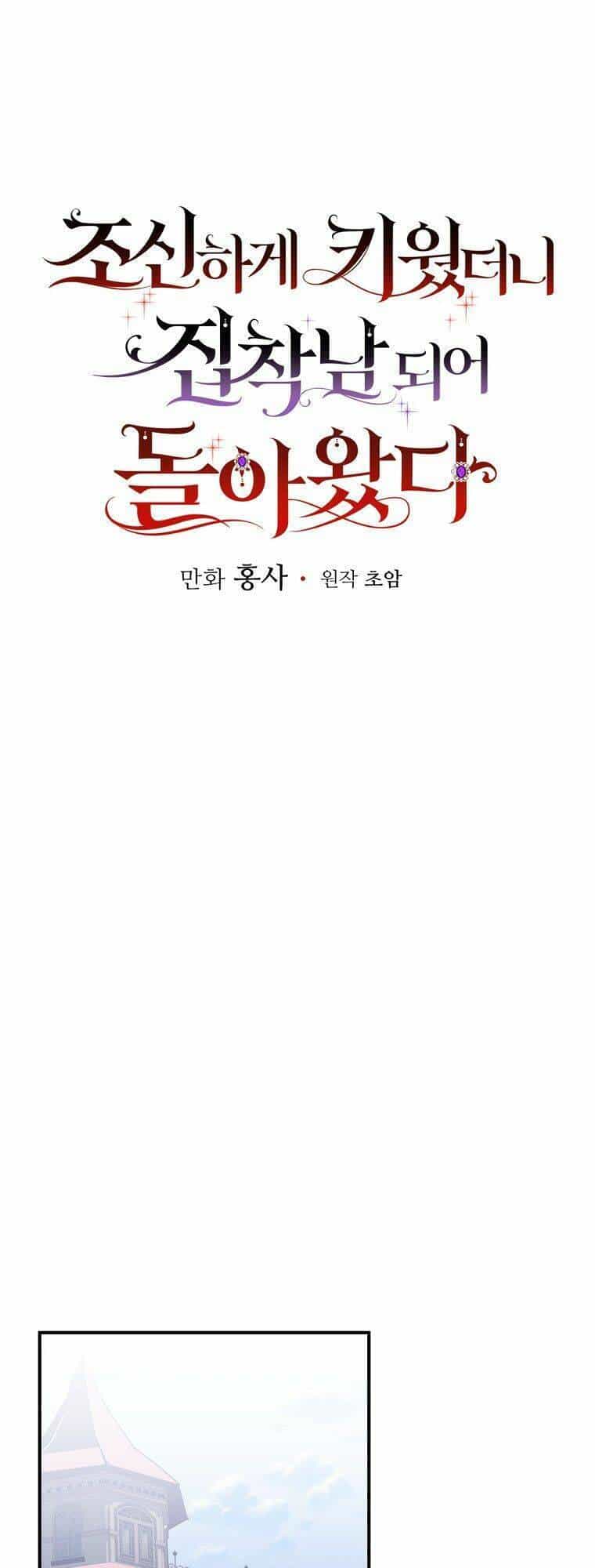 Người Tôi Đã Nuôi Dưỡng Trở Thành Người Đàn Ông Bị Ám Ảnh Về Tôi - Chương 26 - ảnh 20