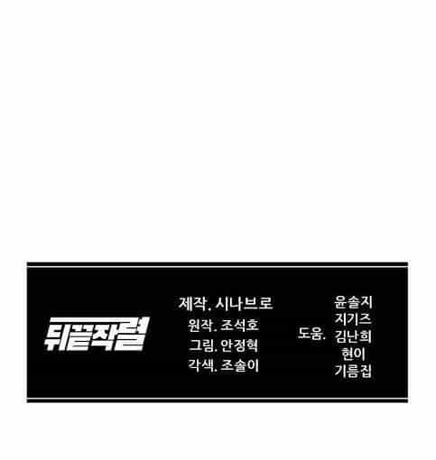 Người Trở Về Từ Cõi Chết - Chương 10 - ảnh 34