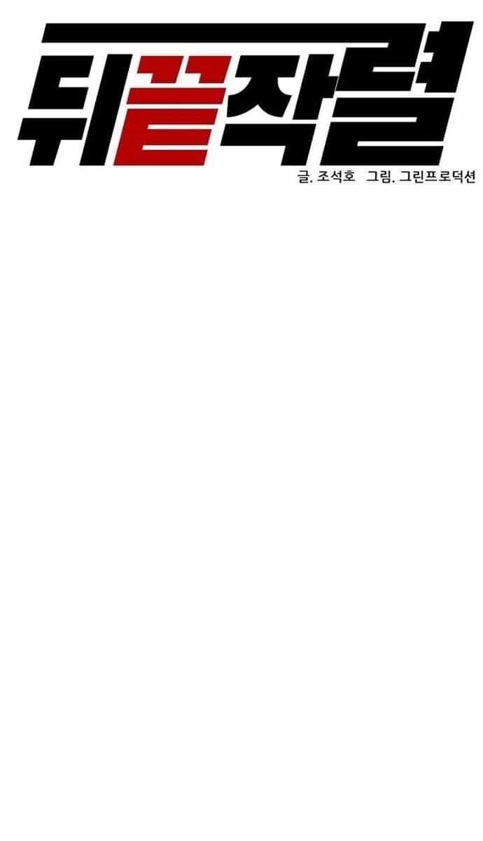 Người Trở Về Từ Cõi Chết - Chương 143 - ảnh 6