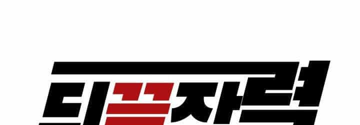 Người Trở Về Từ Cõi Chết - Chương 69 - ảnh 31