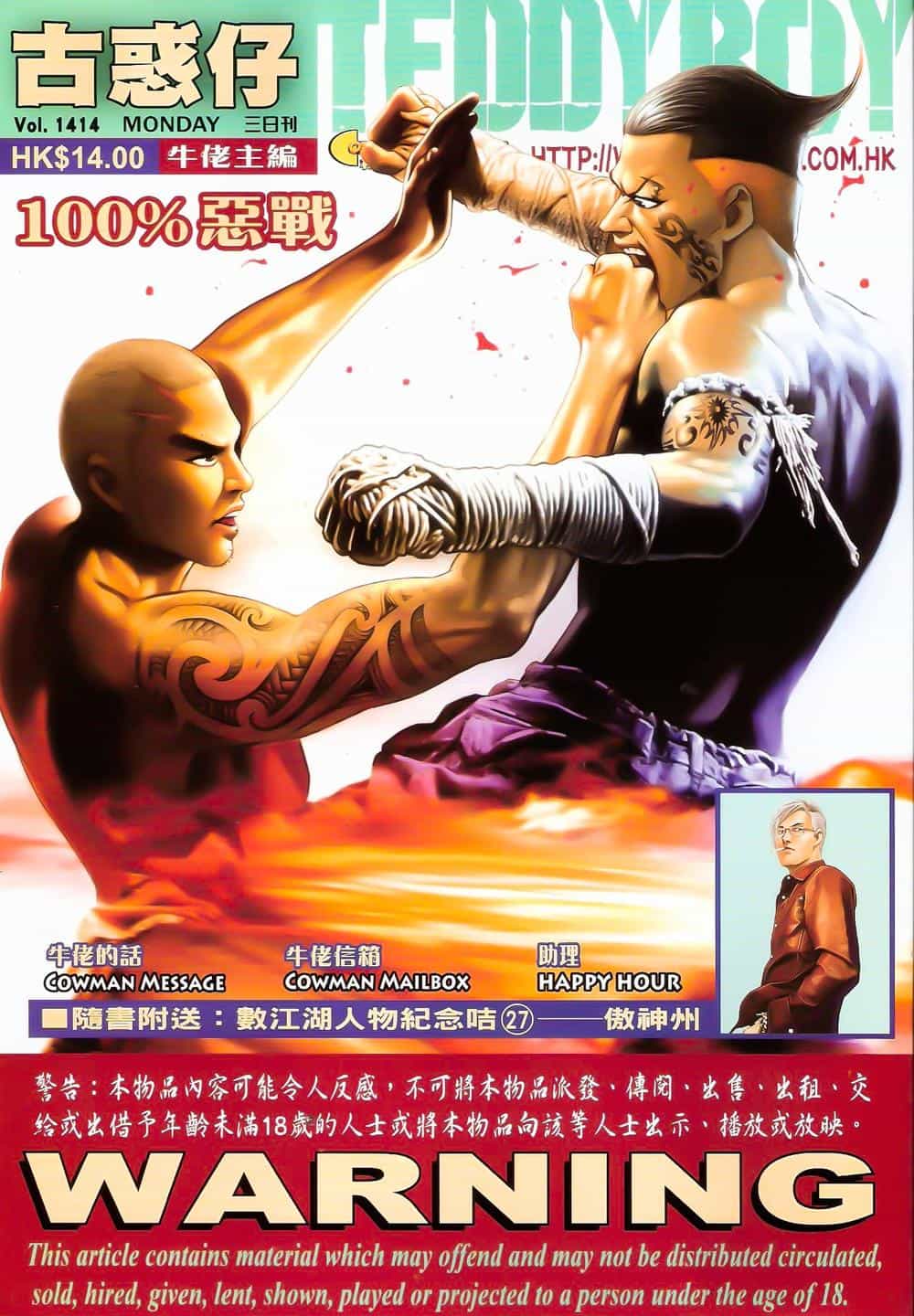 Người Trong Giang Hồ - Chương 1414 - ảnh 1