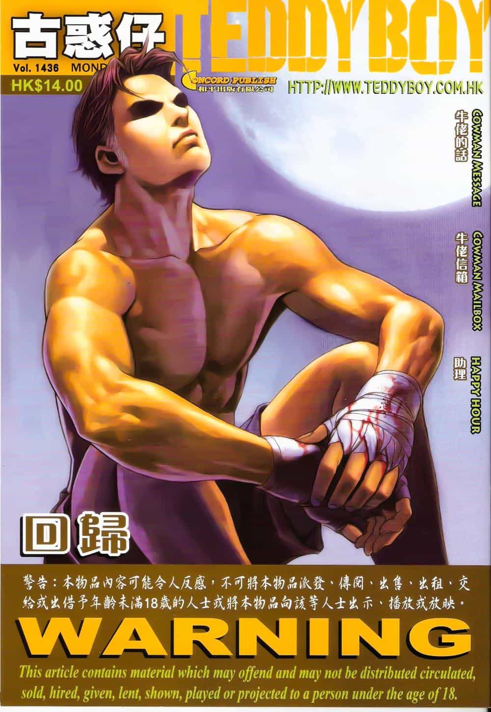 Người Trong Giang Hồ - Chương 1436 - ảnh 1