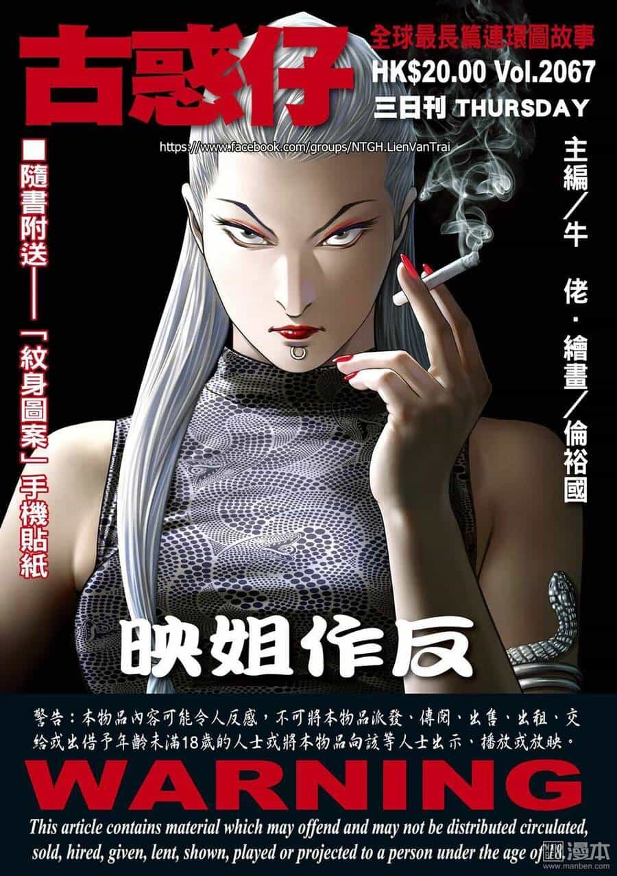 Người Trong Giang Hồ - Chương 2067 - ảnh 1