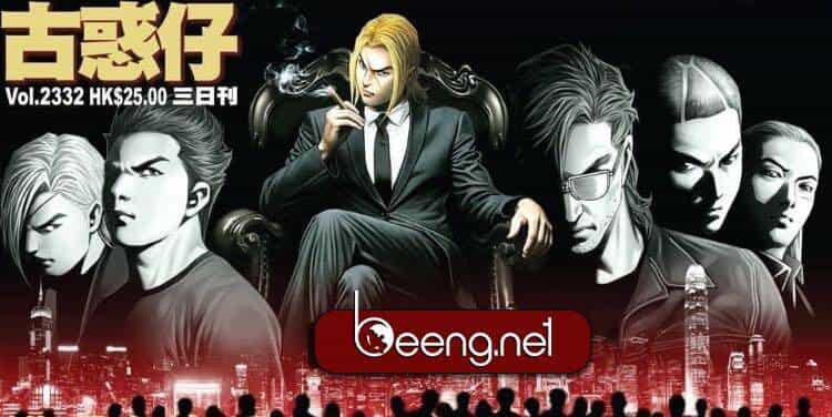Người Trong Giang Hồ - Chương 2332 - ảnh 1