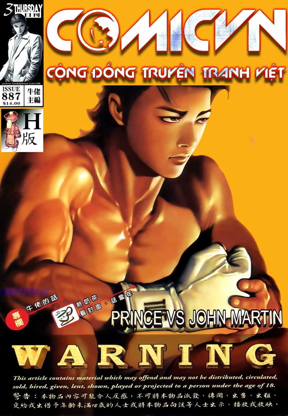 Người Trong Giang Hồ - Chương 887 - ảnh 1