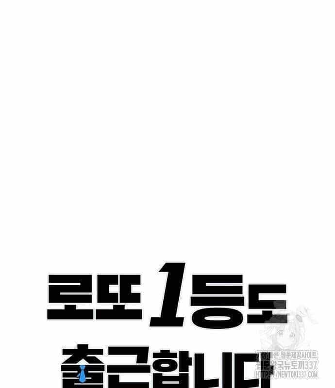 Người Trúng Độc Đắc Cũng Đi Làm - Chương 10 - ảnh 20