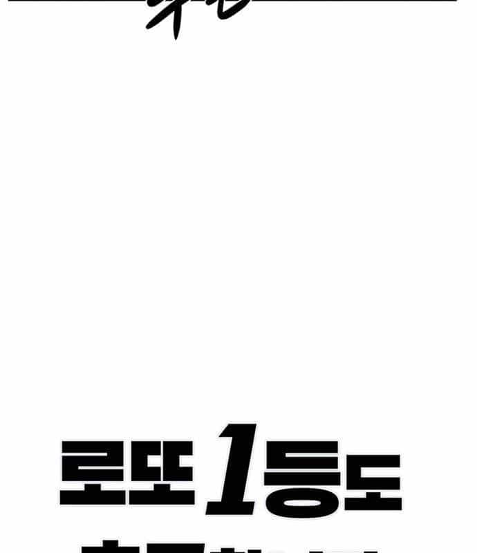 Người Trúng Độc Đắc Cũng Đi Làm - Chương 11 - ảnh 13