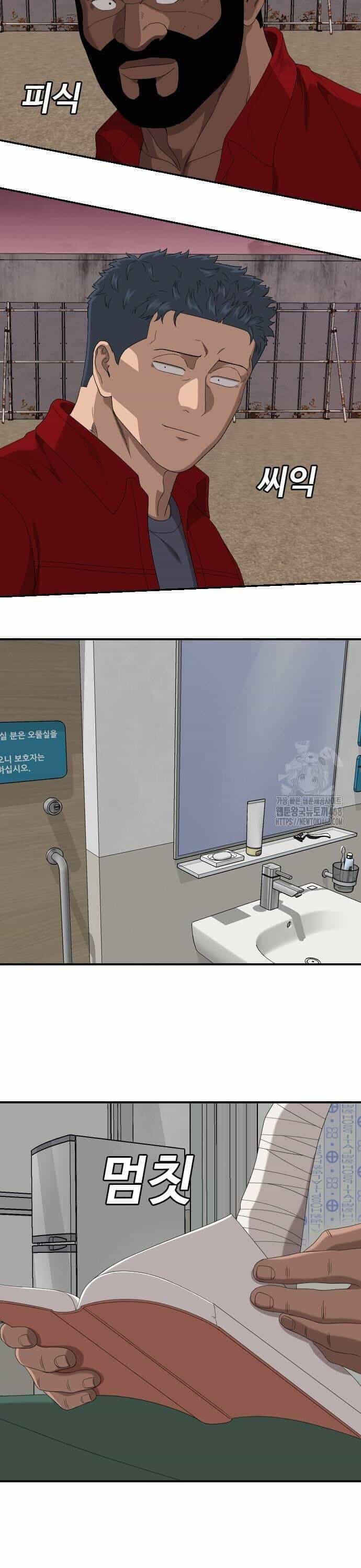 Người Xấu - Chương 239 - ảnh 26