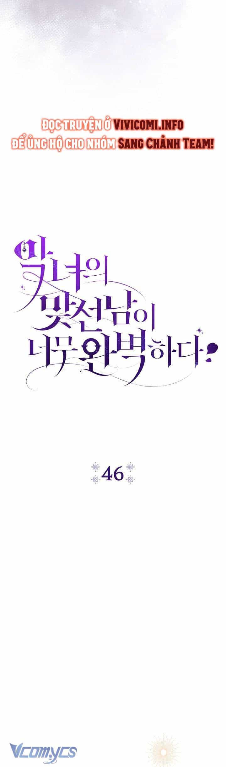 Người Xem Mắt Của Ác Nữ Quá Hoàn Hảo - Chương 29 - ảnh 87