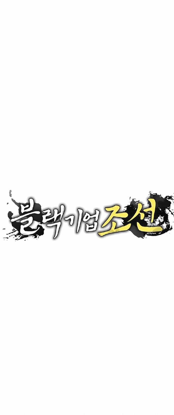 Nguyện Em Mãi Tươi Cười Nơi Đồng Tuyết - Chương 12 - ảnh 86