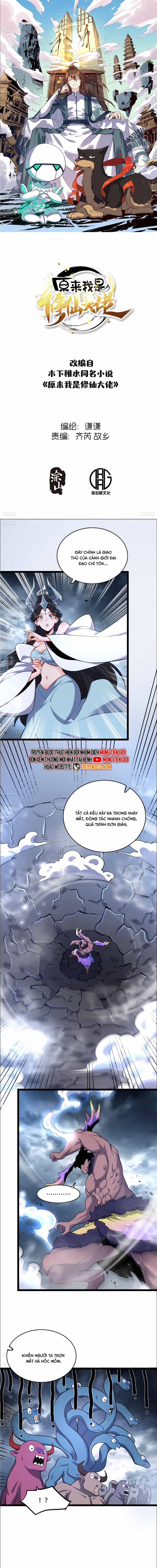 Nguyên Lai Ta Là Tu Tiên Đại Lão - Chương 549 - ảnh 3