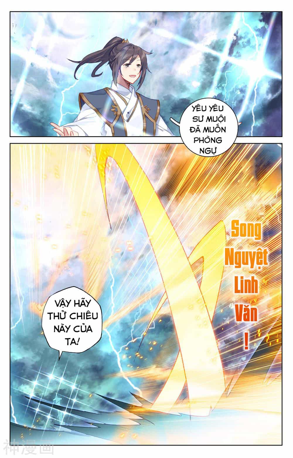 Nguyên Tôn - Chương 201 - ảnh 17