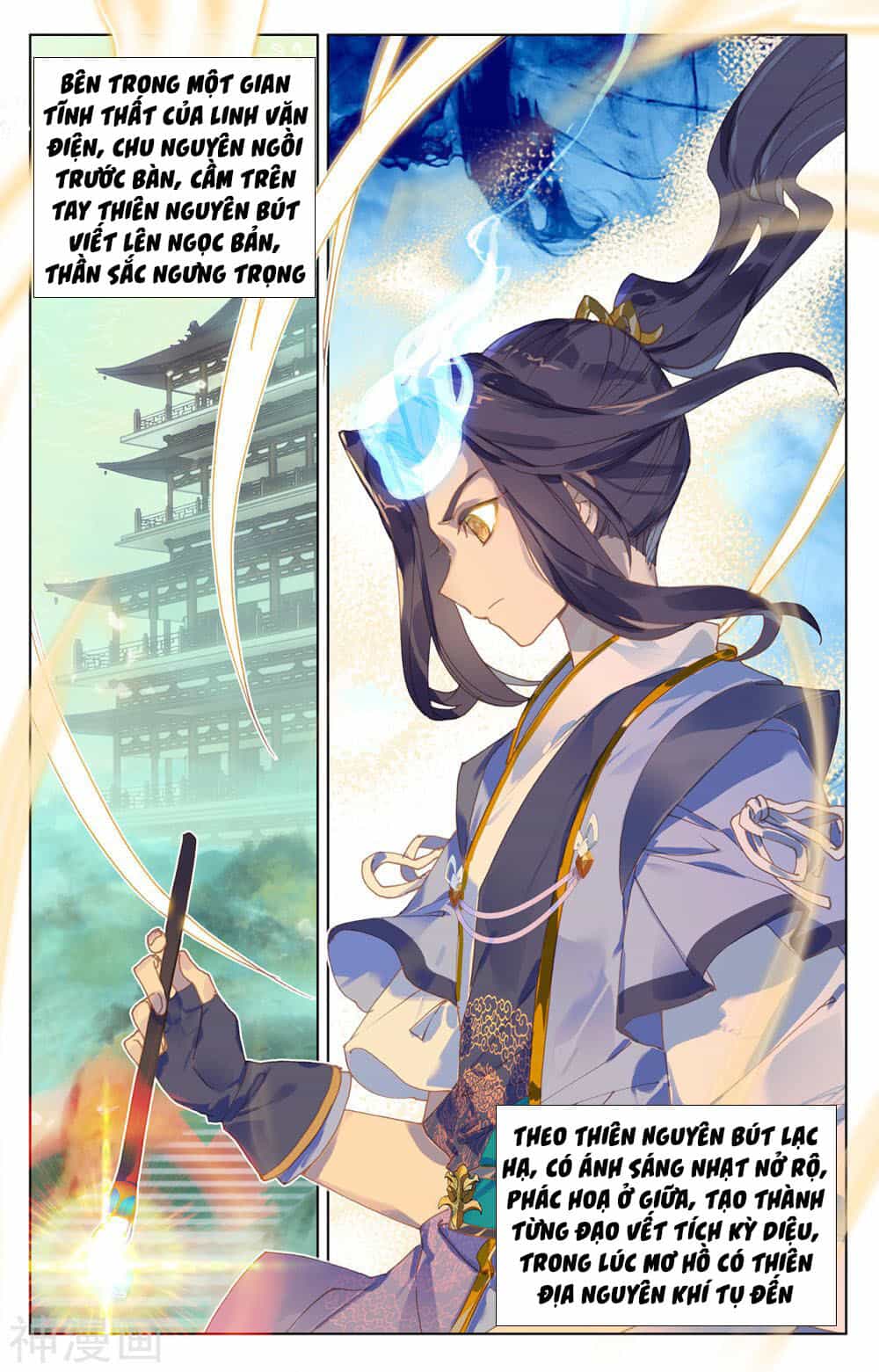 Nguyên Tôn - Chương 204 - ảnh 17