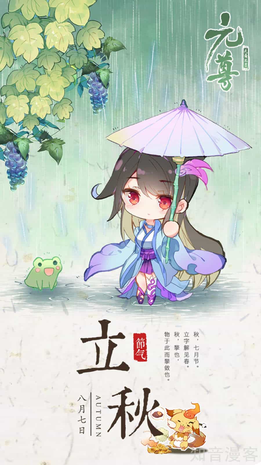 Nguyên Tôn - Chương 67 - ảnh 19