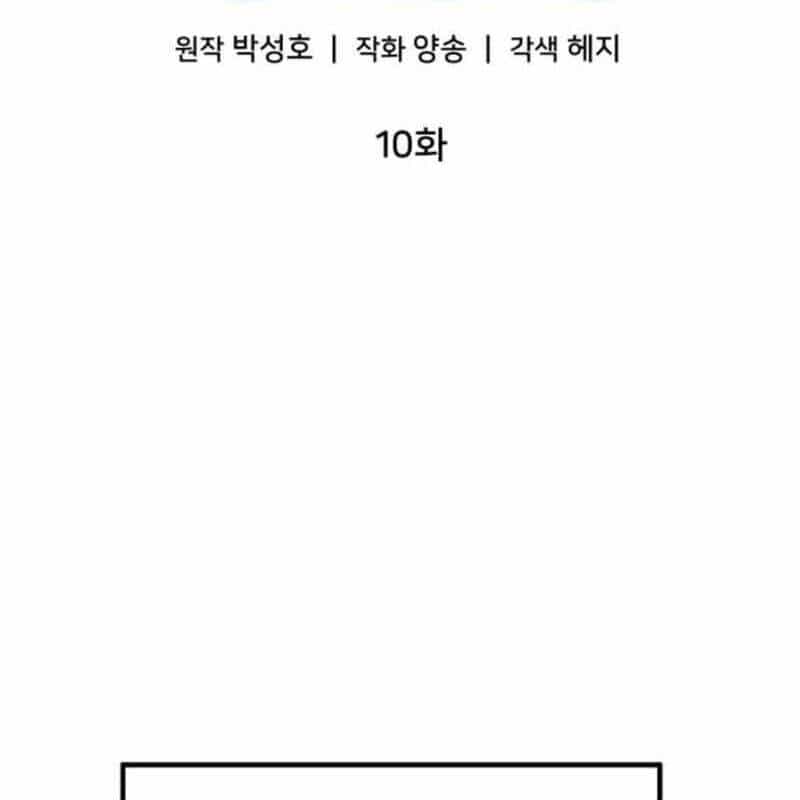 Nhà Đầu Tư Nhìn Thấy Tương Lai - Chương 10 - ảnh 77