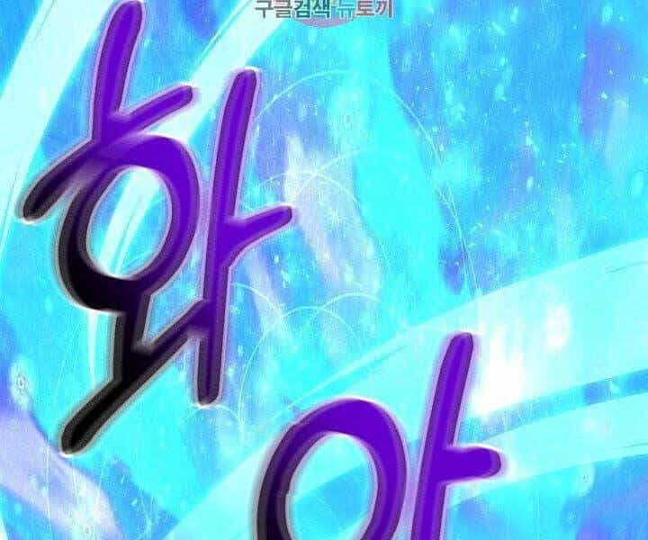 Nhà Hàng Bình Dân Của Anh Hùng Trở Về - Chương 31 - ảnh 2