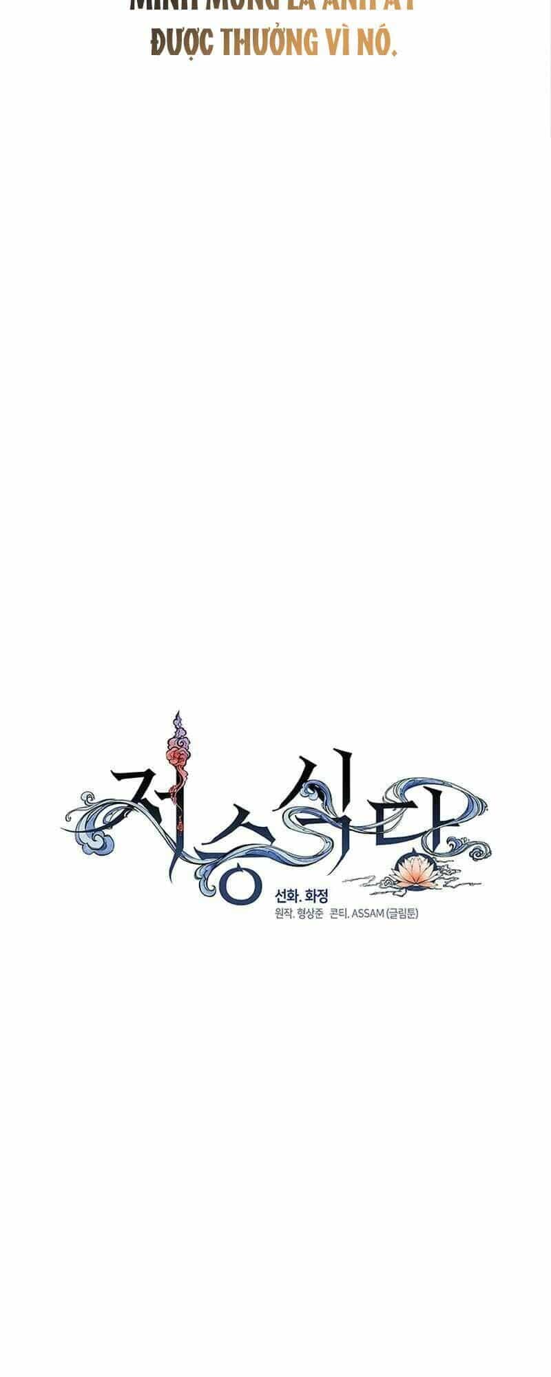 Nhà Hàng Thế Giới Ngầm - Chương 10 - ảnh 14
