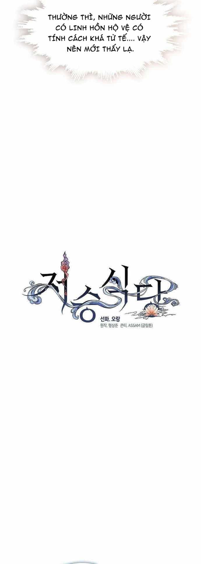 Nhà Hàng Thế Giới Ngầm - Chương 103 - ảnh 16