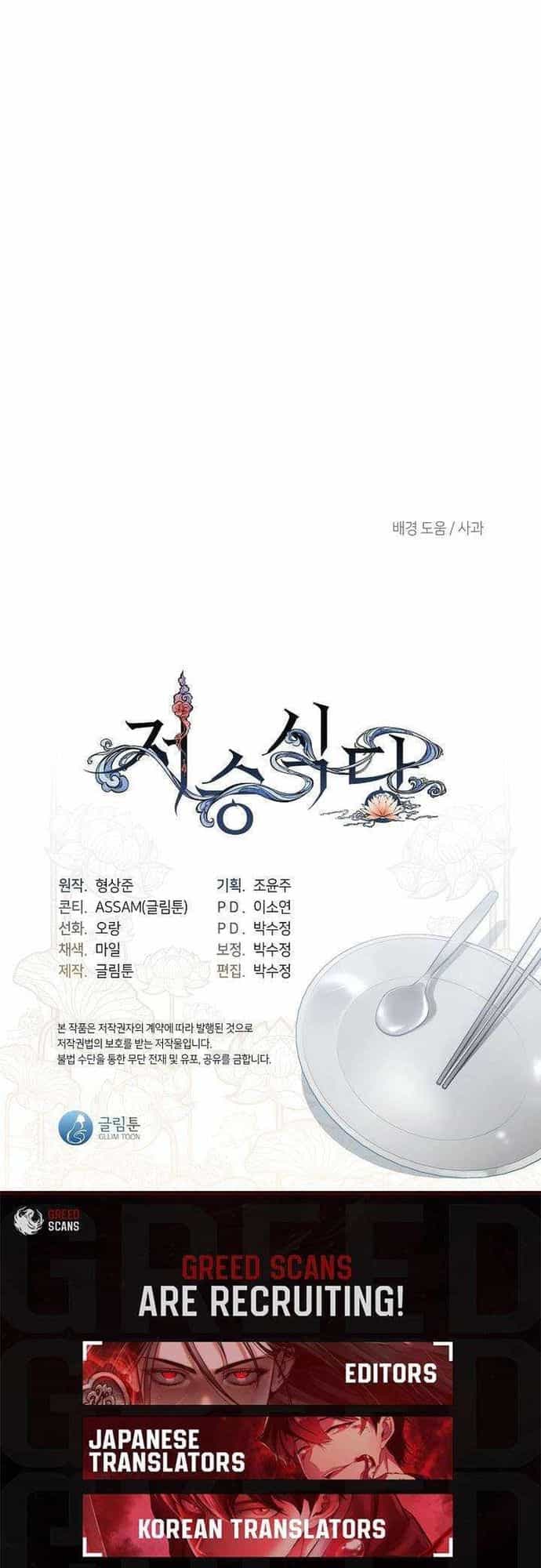 Nhà Hàng Thế Giới Ngầm - Chương 103 - ảnh 61