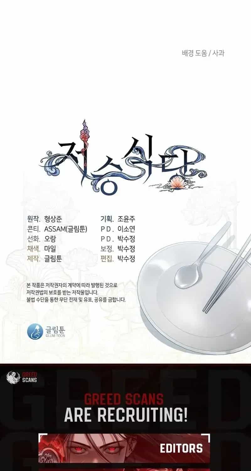 Nhà Hàng Thế Giới Ngầm - Chương 109 - ảnh 94