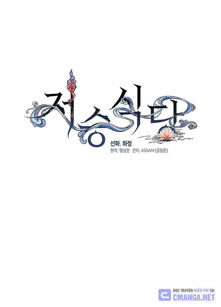 Nhà Hàng Thế Giới Ngầm - Chương 12 - ảnh 22