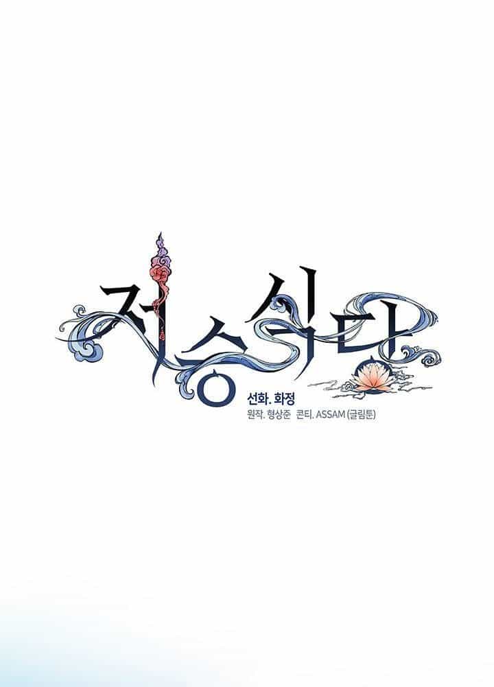 Nhà Hàng Thế Giới Ngầm - Chương 12 - ảnh 42